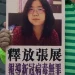 China frees journalist Zhang Zhan after four years of imprisonment for COVID-19 scoop