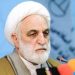 Iran’s Chief Justice, Gholam-Hossein Mohseni-Ejei