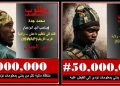 Military places bounty on ISWAP terror leaders.